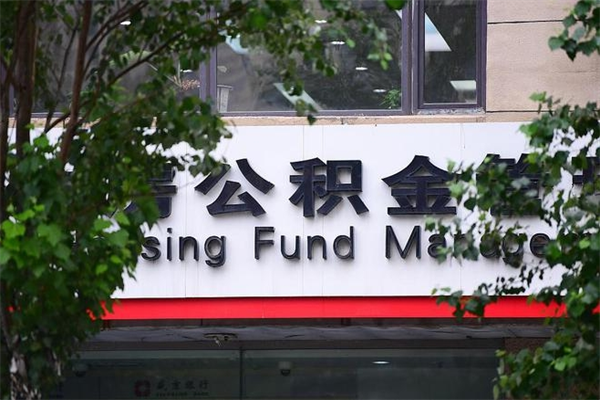 诸城在职取公积金怎么取（在职怎么取公积金的钱）
